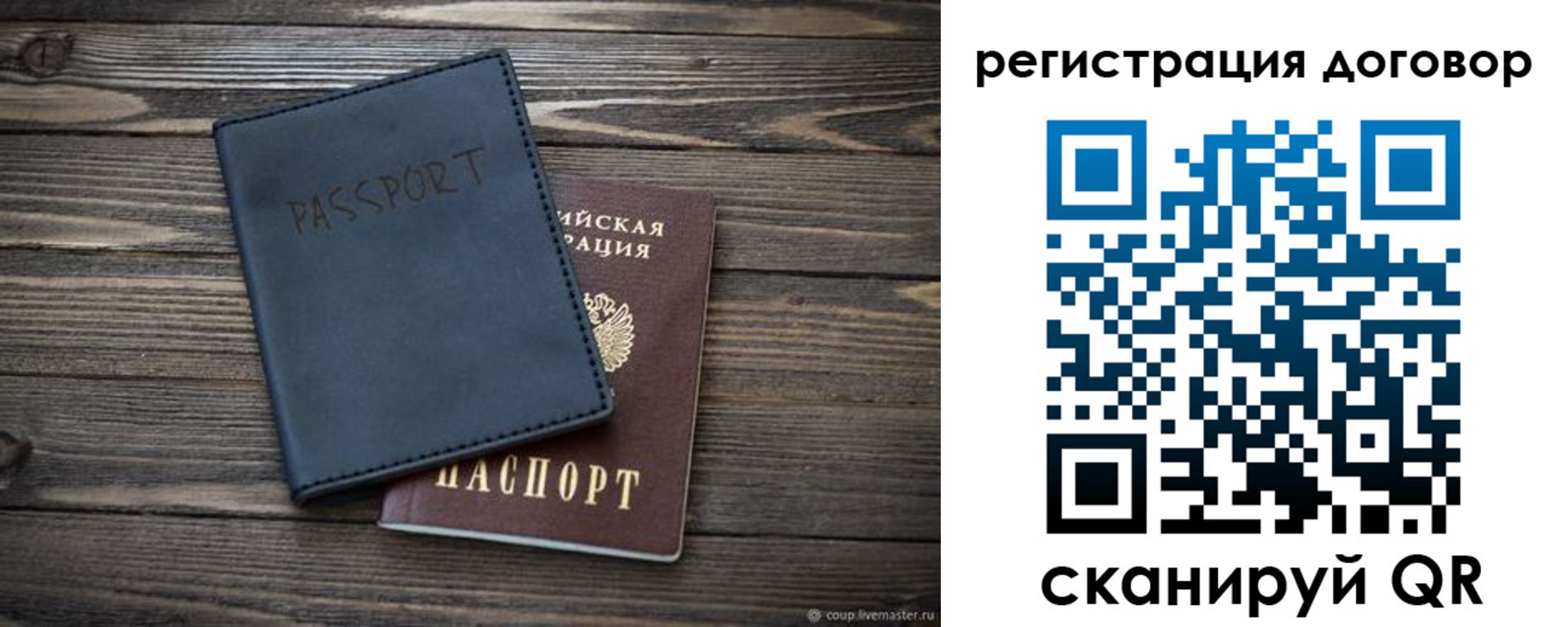 прописка для кредита в Зарайске