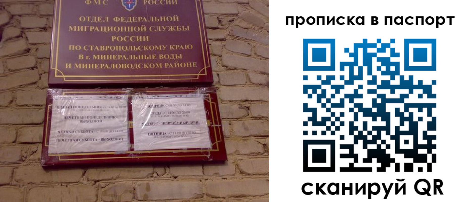 прописка паспорт в Зарайске