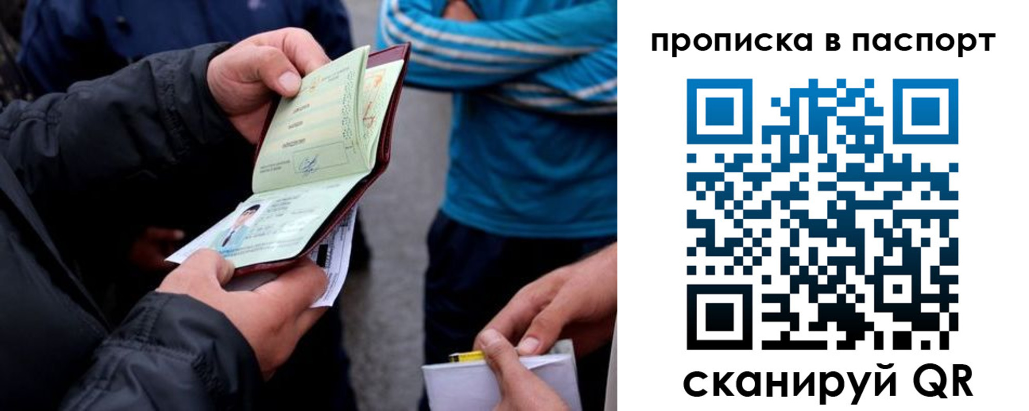 прописка гарантия в Зарайске