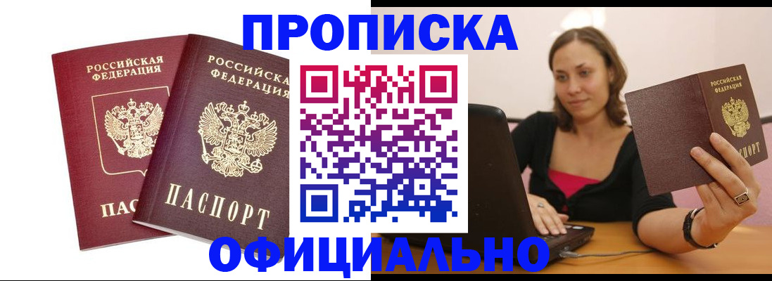 временная регистрация в Зарайске