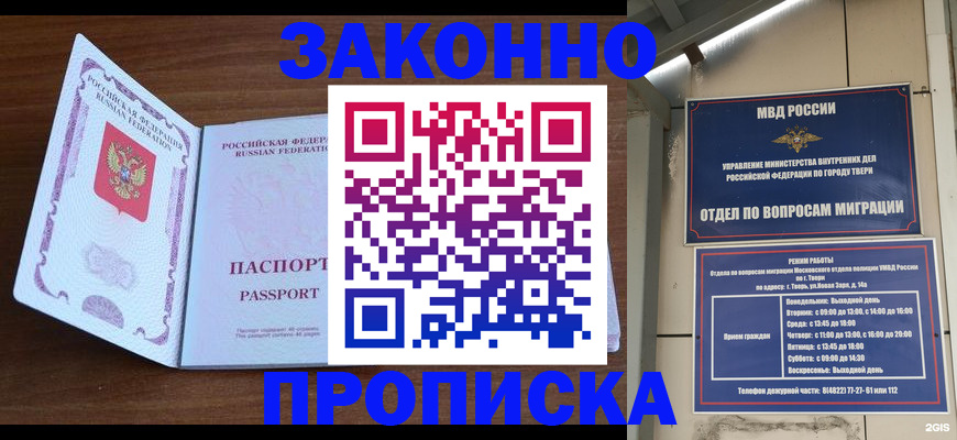 прописка поиск в Зарайске