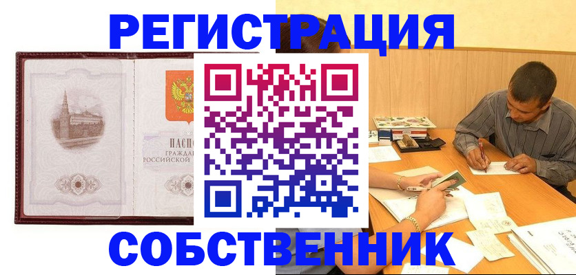 временная регистрация в Зарайске