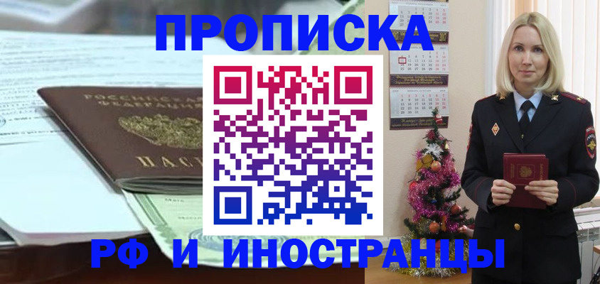 временная регистрация в квартире в Зарайске